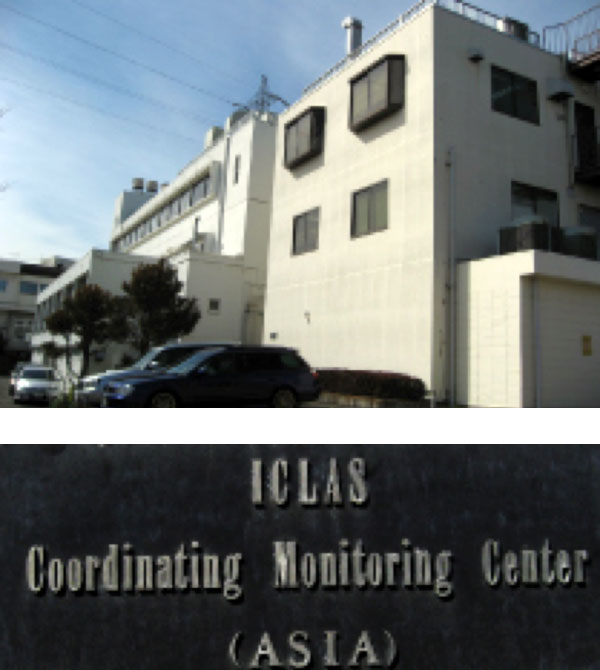 実中研の構内に設置された世界初のICLASモニタリングセンター（上）とその表札