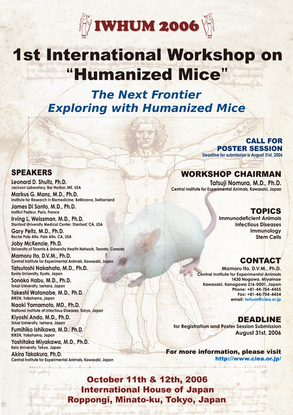 第1回 ヒト化マウスワークショップ
